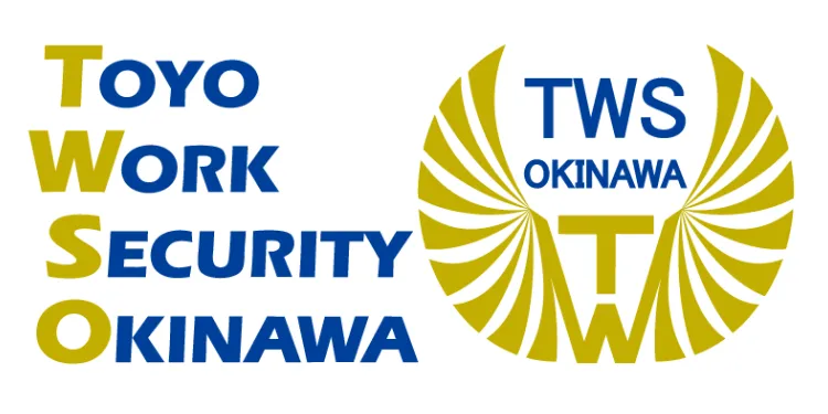 東洋ワークセキュリティ沖縄 株式会社