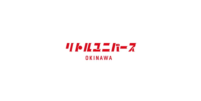 株式会社リトルユニバース