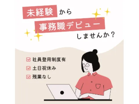 データ入力【伝票入力に特化したモクモク事務】の画像