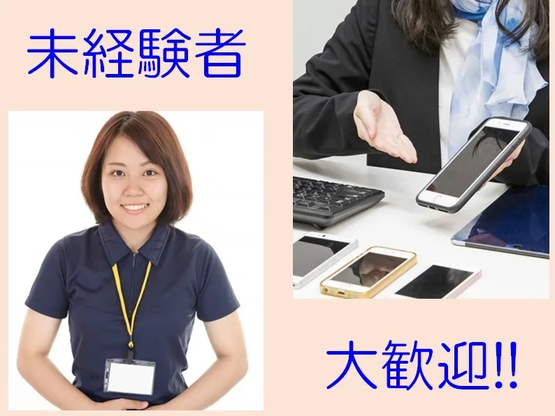 基地内スマホショップスタッフ【英語対応のみ】の画像