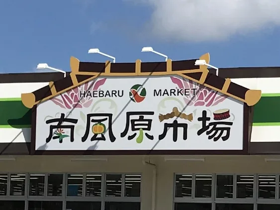 加工スタッフ（精肉）【スーパー内での商品のパック詰めや陳列など】の画像