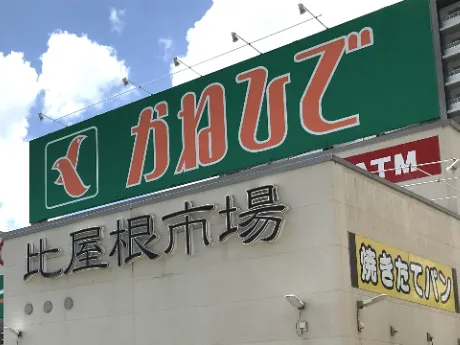 加工スタッフ（惣菜）【スーパー内での惣菜加工や商品の陳列など】の画像