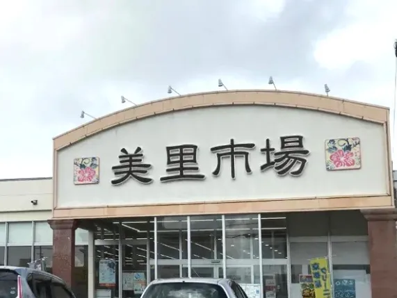 加工スタッフ（精肉）【スーパー内での商品のパック詰めや陳列など】の画像