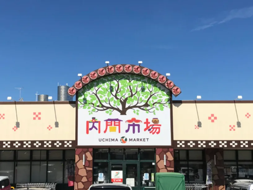 加工スタッフ（惣菜）【スーパー内での惣菜加工や商品の陳列など】の画像