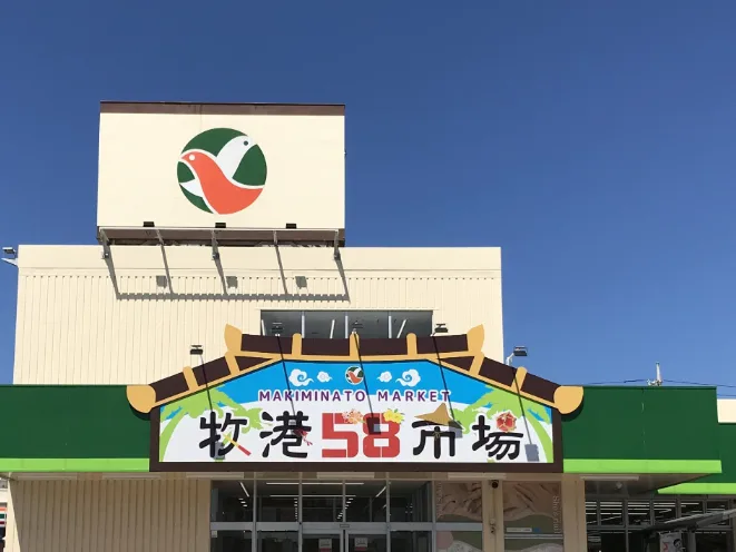 加工スタッフ（鮮魚）【スーパー内での鮮魚加工や商品の陳列など】の画像