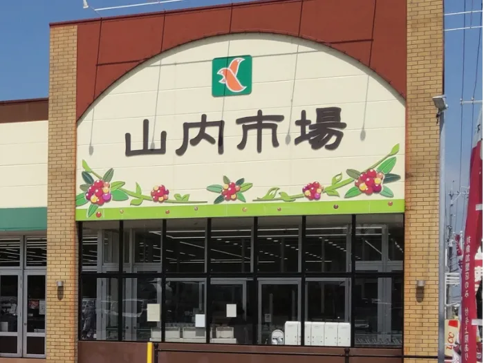 加工スタッフ（惣菜）【スーパー内での惣菜加工や商品の陳列など】の画像