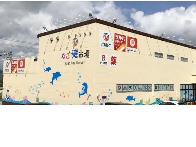 加工スタッフ（鮮魚）【スーパー内での鮮魚加工や商品の陳列など】の画像