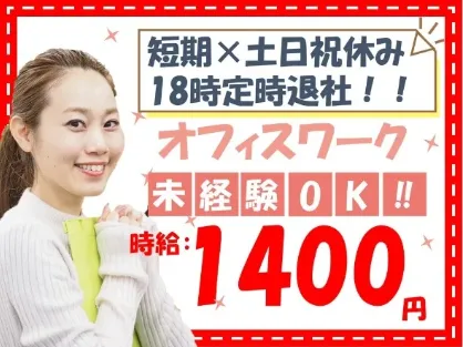 （短期3月末迄）サービス案内窓口【シンプル発信業務】の画像