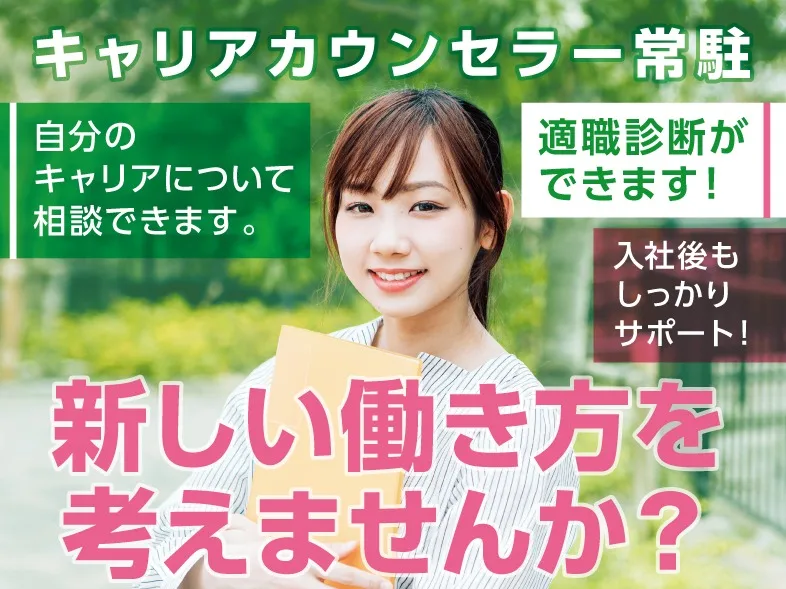 会社説明の画像