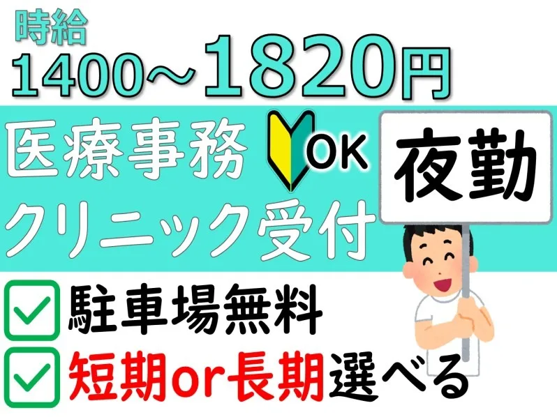 あなたにお願いしたいお仕事についての画像