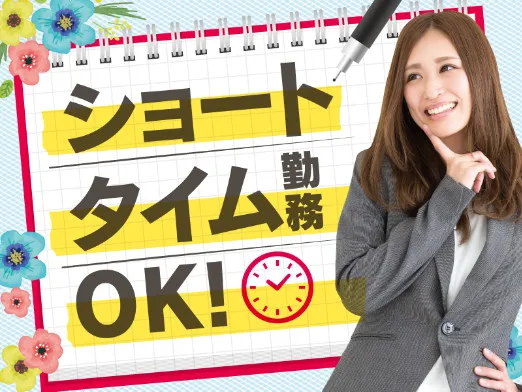 （未経験・短期可）サービス相談窓口スタッフ 【ポイントの確認や資料請求など】の画像