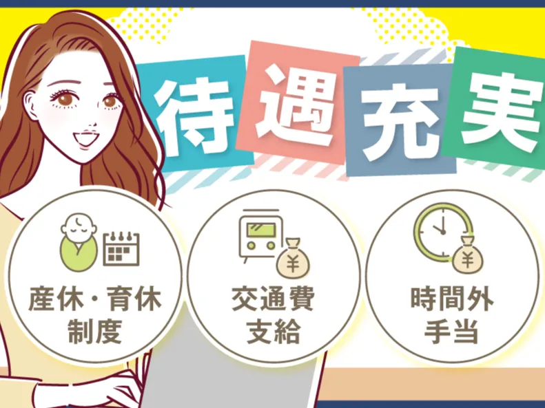 あなたにお願いしたいお仕事についての画像