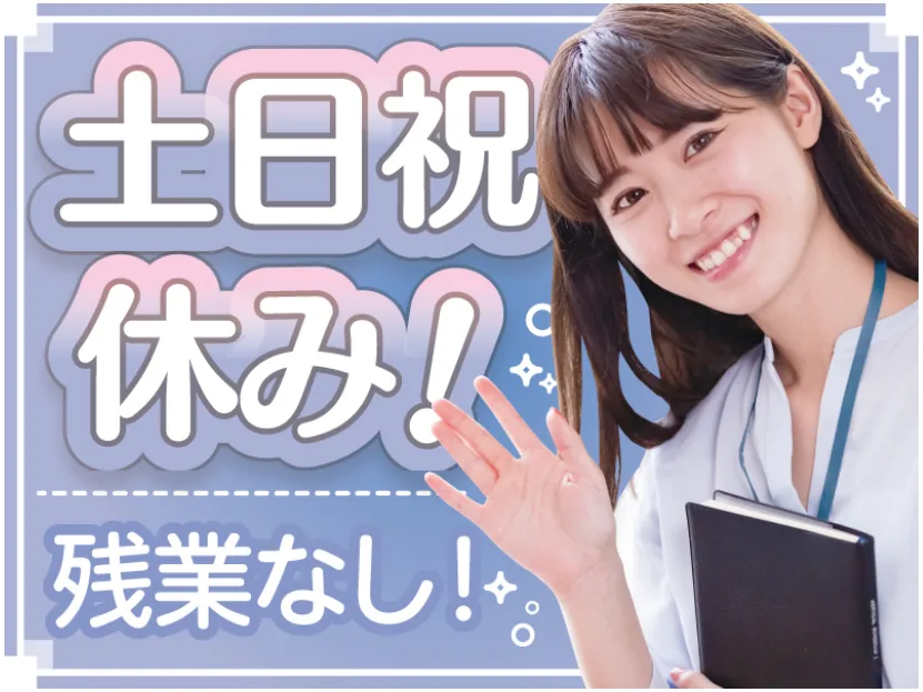 あなたにお願いしたいお仕事についての画像