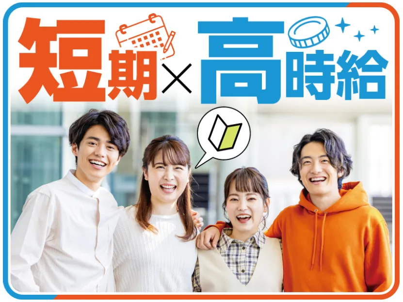 あなたにお願いしたいお仕事についての画像