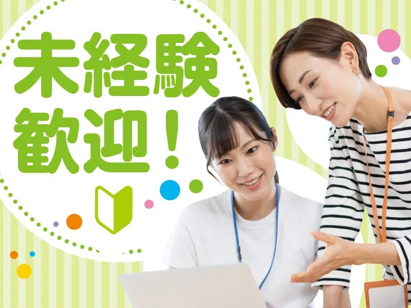 あなたにお願いしたいお仕事についての画像