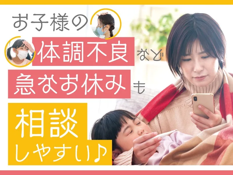 あなたにお願いしたいお仕事についての画像