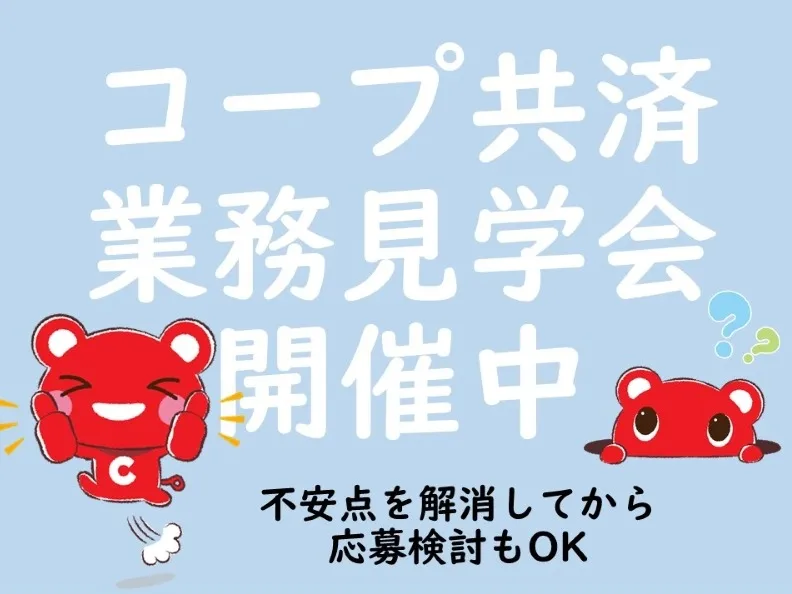 あなたにお願いしたいお仕事についての画像