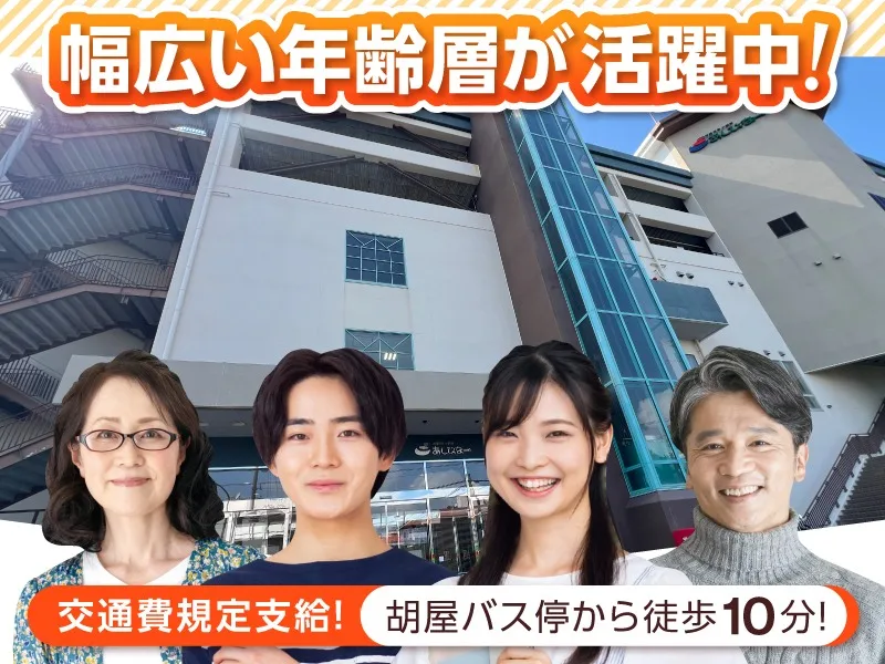 予約受付スタッフ 【日程を調整するお仕事】の画像