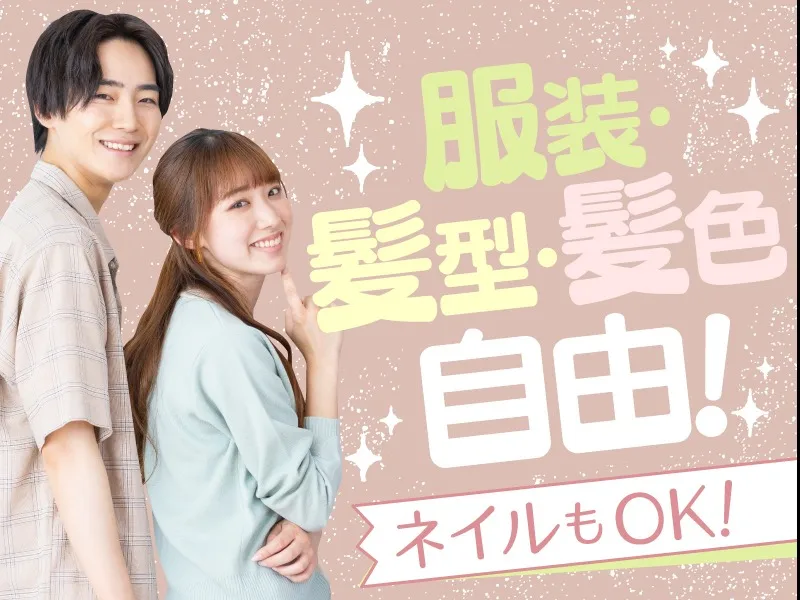 あなたにお願いしたいお仕事についての画像