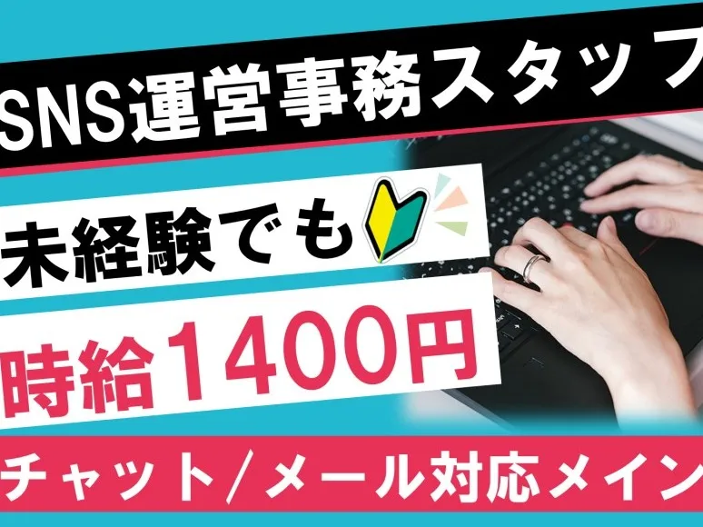 あなたにお願いしたいお仕事についての画像