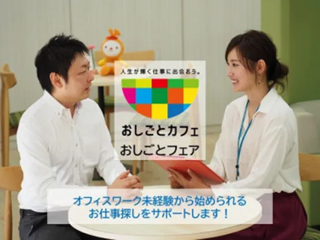 会社説明の画像