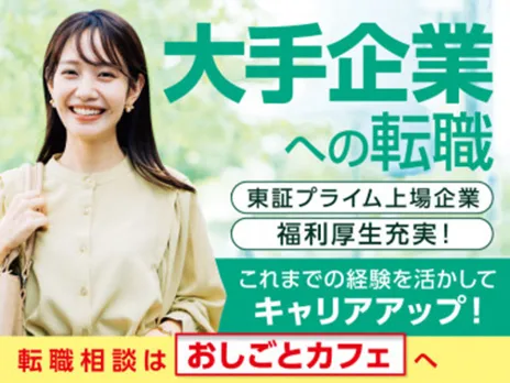 会社説明の画像