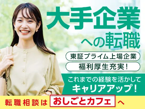 会社説明の画像