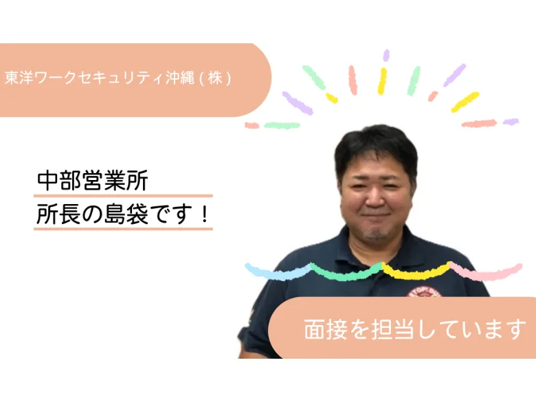 あなたにお願いしたいお仕事についての画像