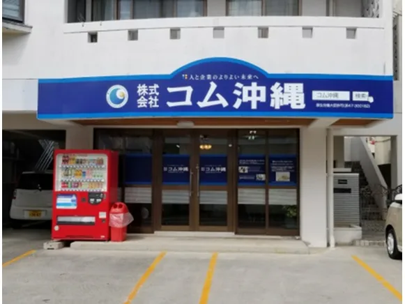 会社説明の画像