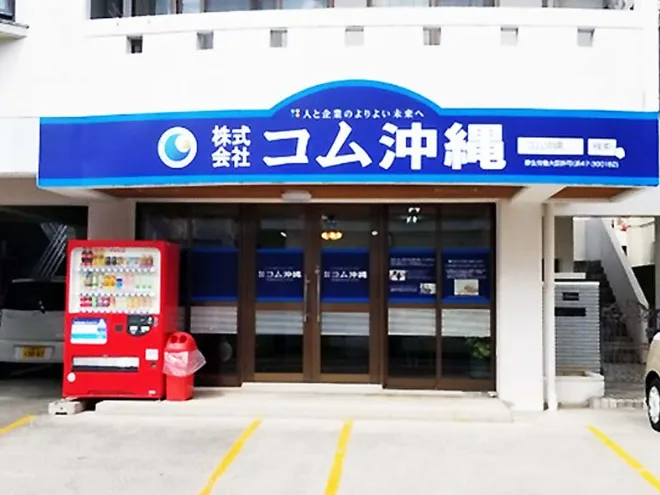 会社説明の画像