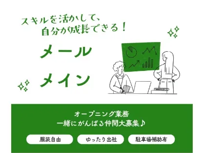 あなたにお願いしたいお仕事についての画像