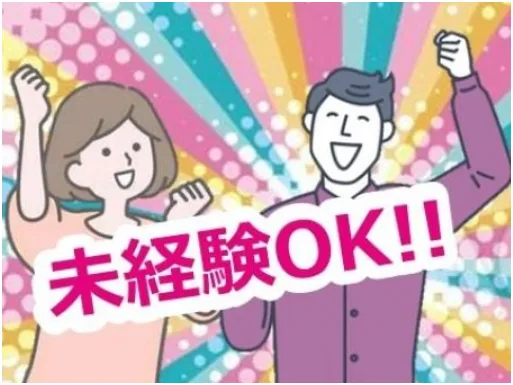 あなたにお願いしたいお仕事についての画像