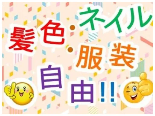 会社説明の画像