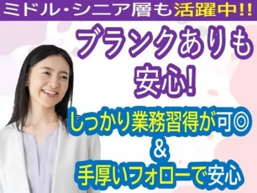 会社説明の画像