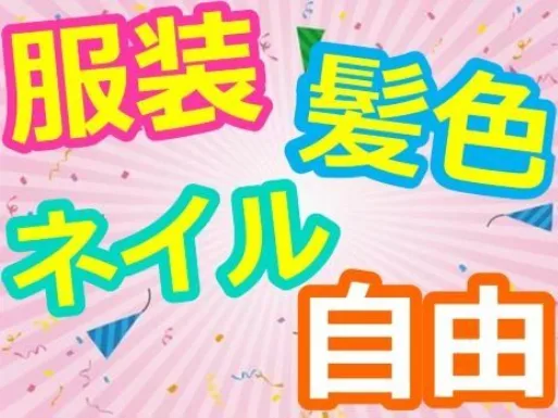 あなたにお願いしたいお仕事についての画像