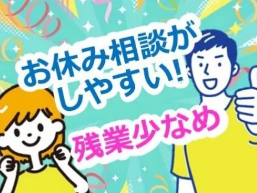 会社説明の画像