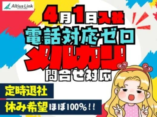 フリマアプリメルカリお問合せ対応【電話対応ゼロのテキスト対応】の画像