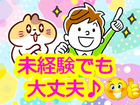 あなたにお願いしたいお仕事についての画像