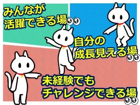 会社説明の画像