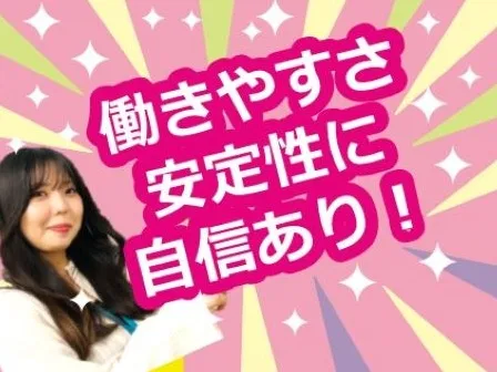 あなたにお願いしたいお仕事についての画像