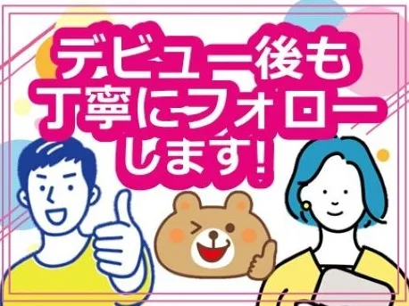 あなたにお願いしたいお仕事についての画像