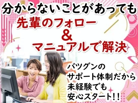 あなたにお願いしたいお仕事についての画像