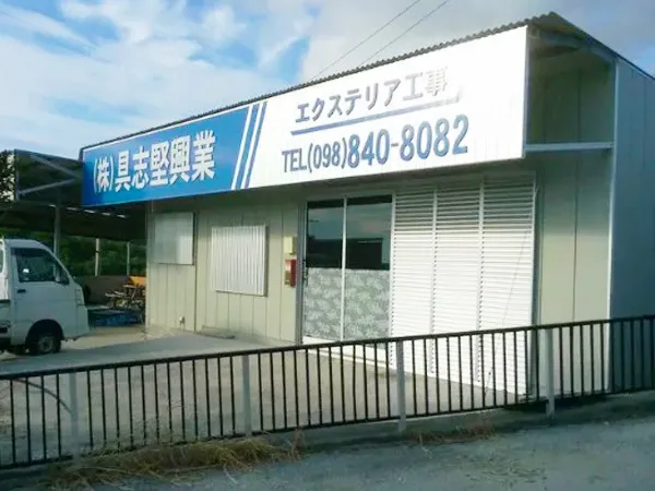 会社説明の画像