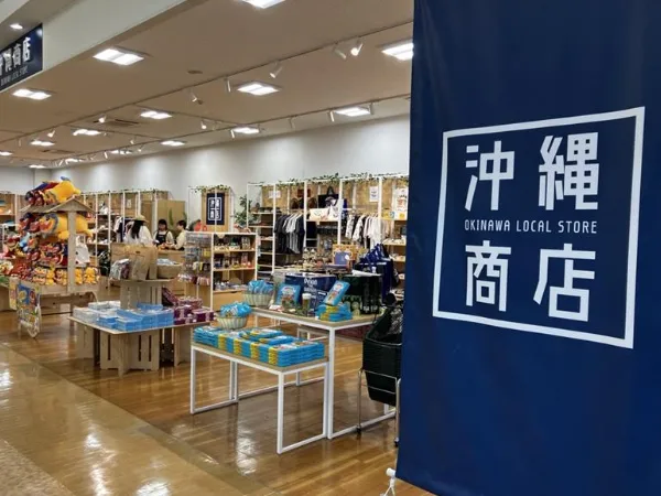 沖縄ローカルストアのショップスタッフの画像
