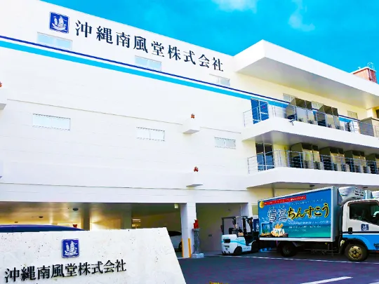 お菓子の営業スタッフの画像