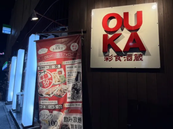 キッチンスタッフ(キッチン補助可)【オリジナルメニューの調理や調理補助業務など】の画像