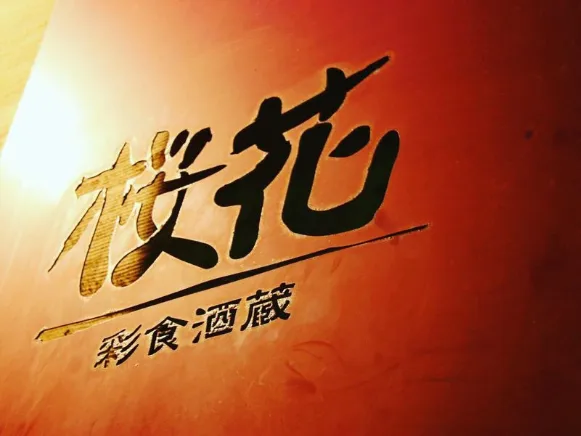 会社説明の画像