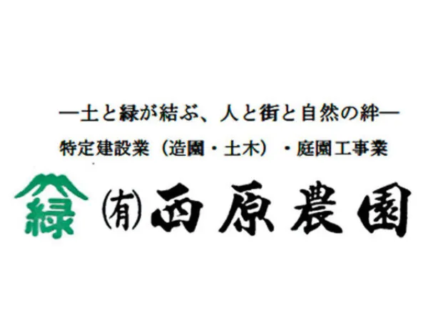 会社説明の画像