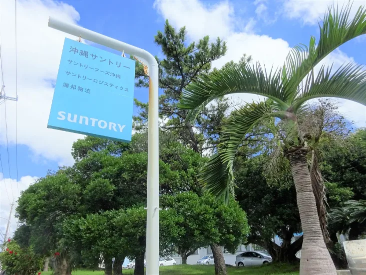 会社説明の画像