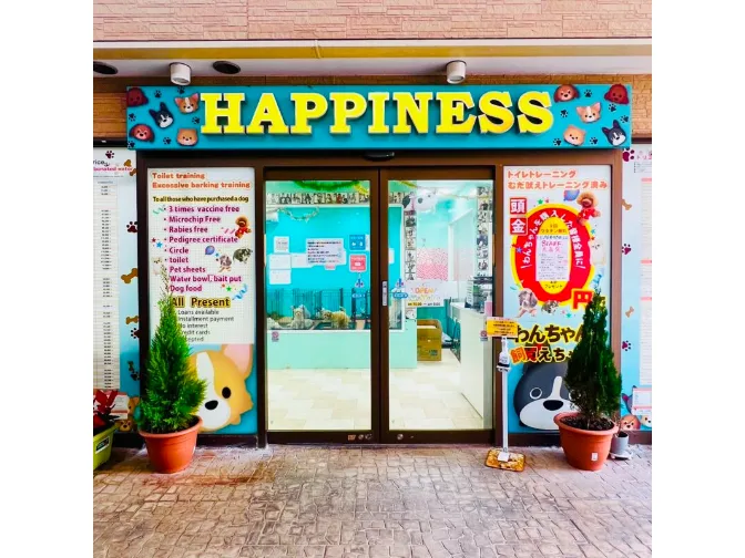 店内清掃スタッフ【ペットショップの清掃やエサ当番などの業務】の画像